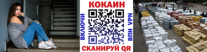 COCAIN 98%  Купить где  Кузнецк 