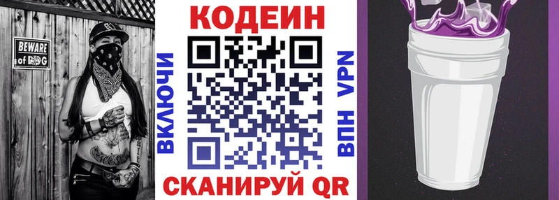 Купить закладки  Кузнецк  Codein Purple Drank 