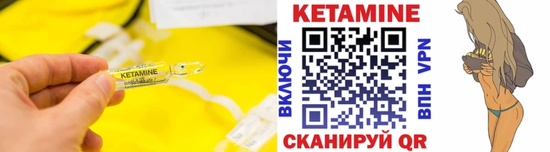 КЕТАМИН VHQ  Купить где  Кузнецк 