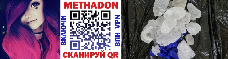 Купить  Кузнецк  МЕТАДОН кристалл 
